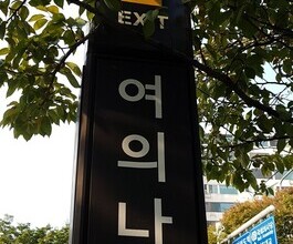 여의도 서강대교 주차장에서  팔당 까지  외국분과 즐거
