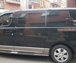 Take a limousine and depart fo