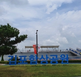 평화누리길1-김포 대명항-전유리포구-방화대교 북단-대화